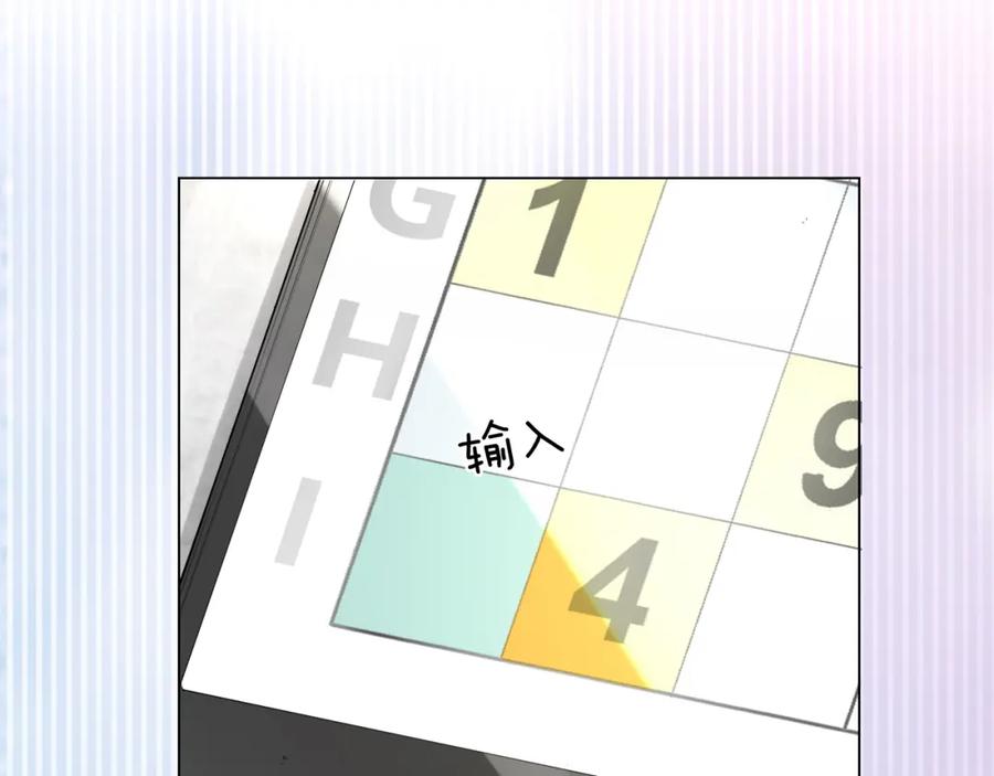 《佔有姜西》第1话 难啃的客户 第163页
