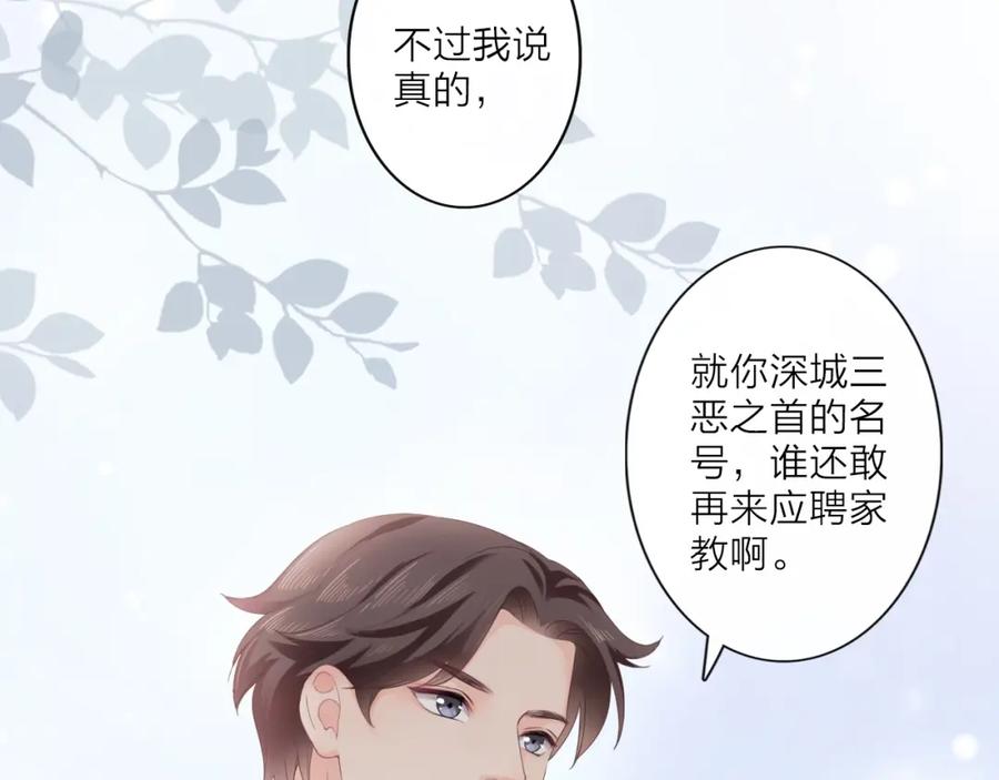 《佔有姜西》第1话 难啃的客户 第19页