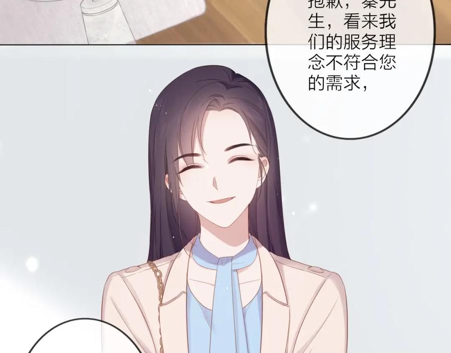 《佔有姜西》第1话 难啃的客户 第154页