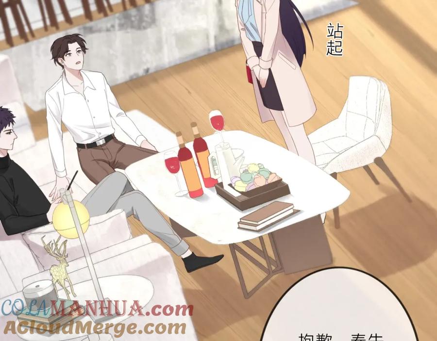 《佔有姜西》第1话 难啃的客户 第153页