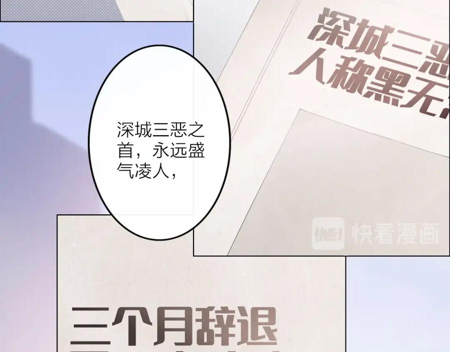 《佔有姜西》第1话 难啃的客户 第75页