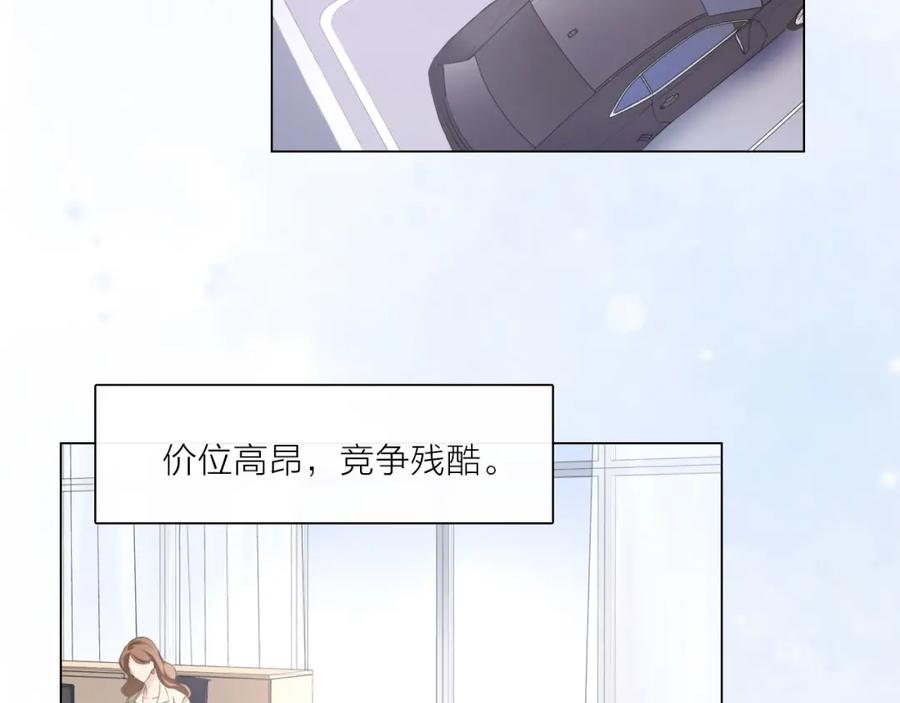 《佔有姜西》第1话 难啃的客户 第38页