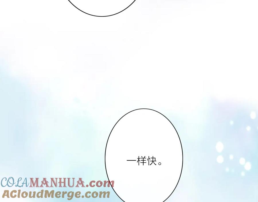 《佔有姜西》第1话 难啃的客户 第197页