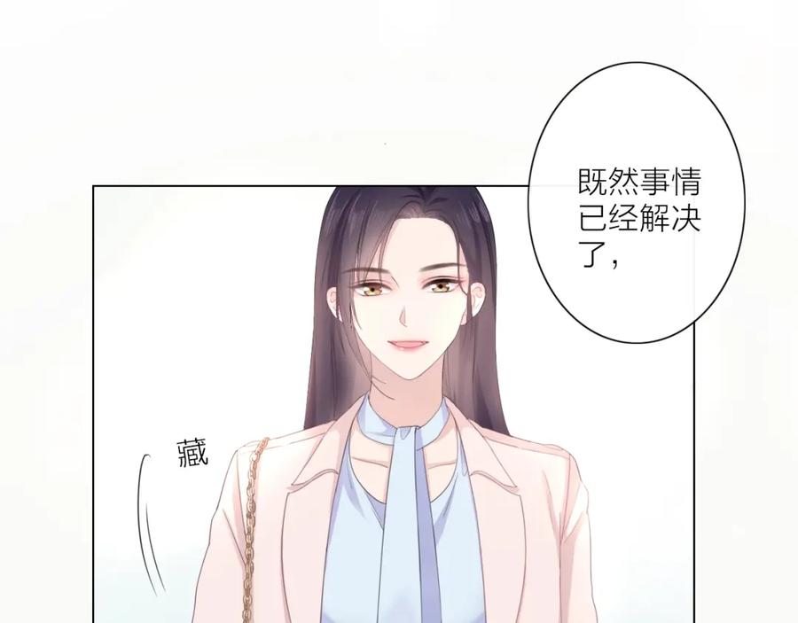 《佔有姜西》第1话 难啃的客户 第207页