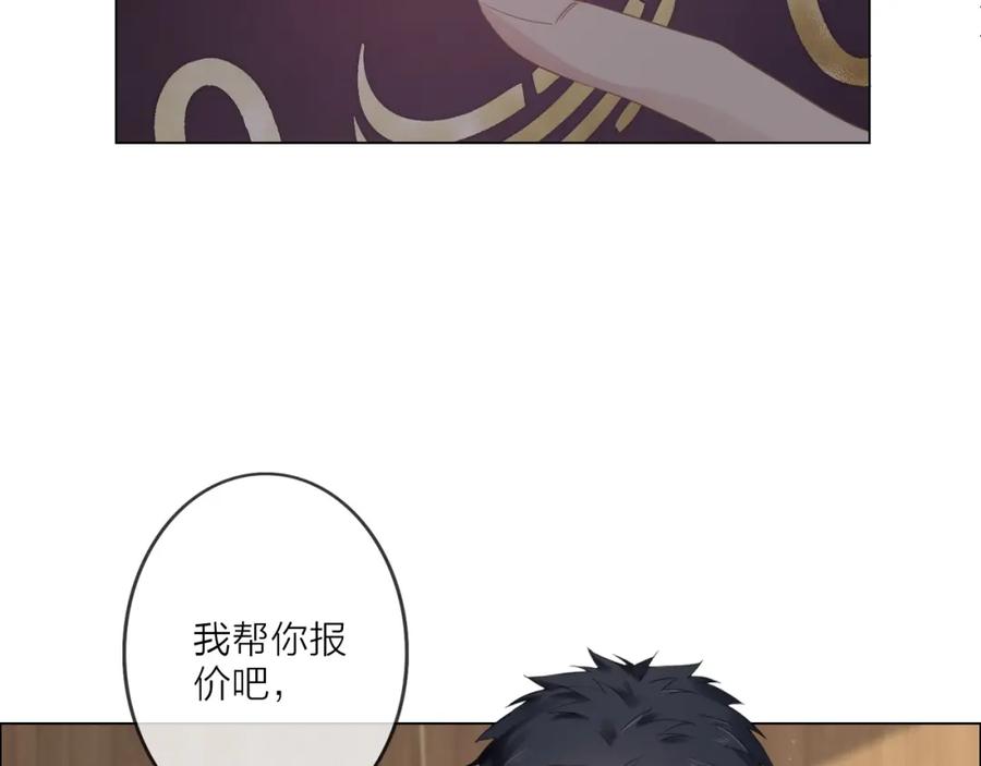 《佔有姜西》第1话 难啃的客户 第146页