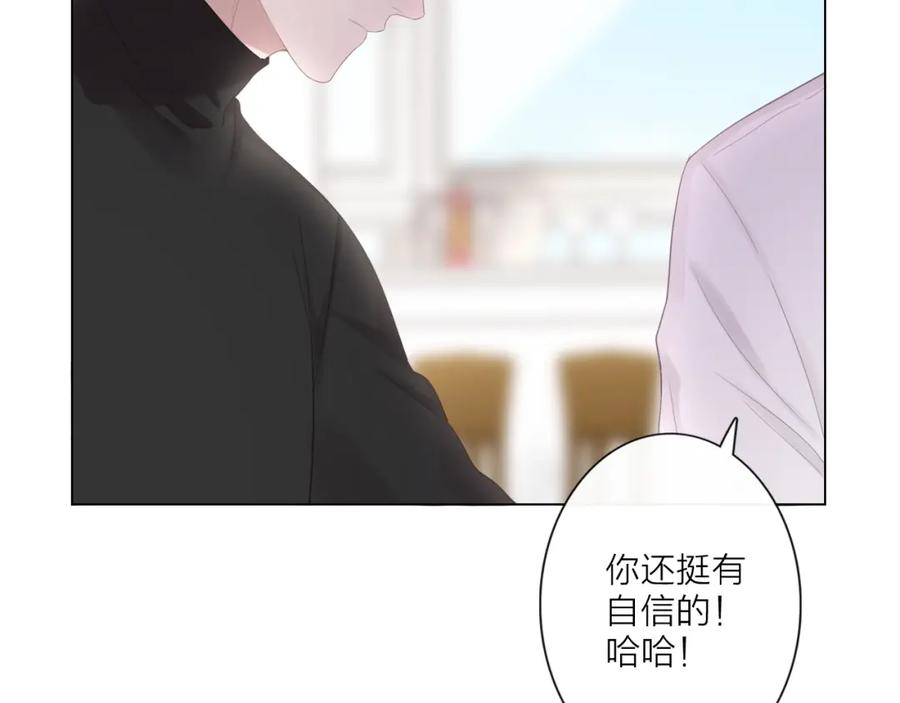 《佔有姜西》第1话 难啃的客户 第108页