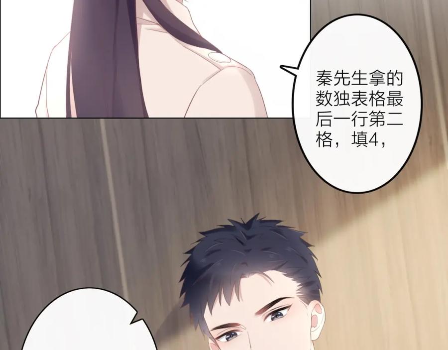 《佔有姜西》第1话 难啃的客户 第160页