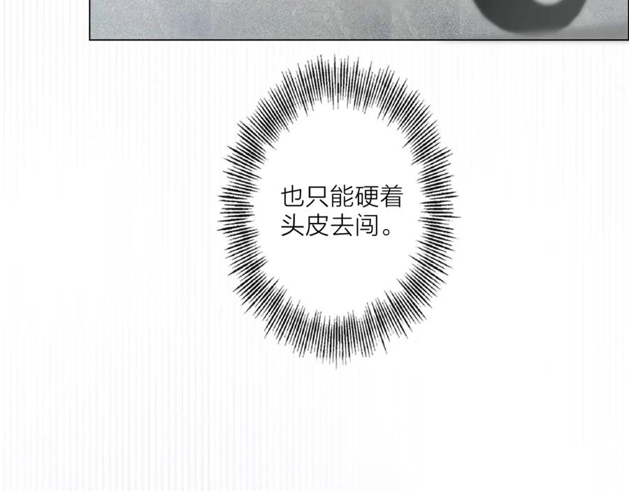 《佔有姜西》第1话 难啃的客户 第82页