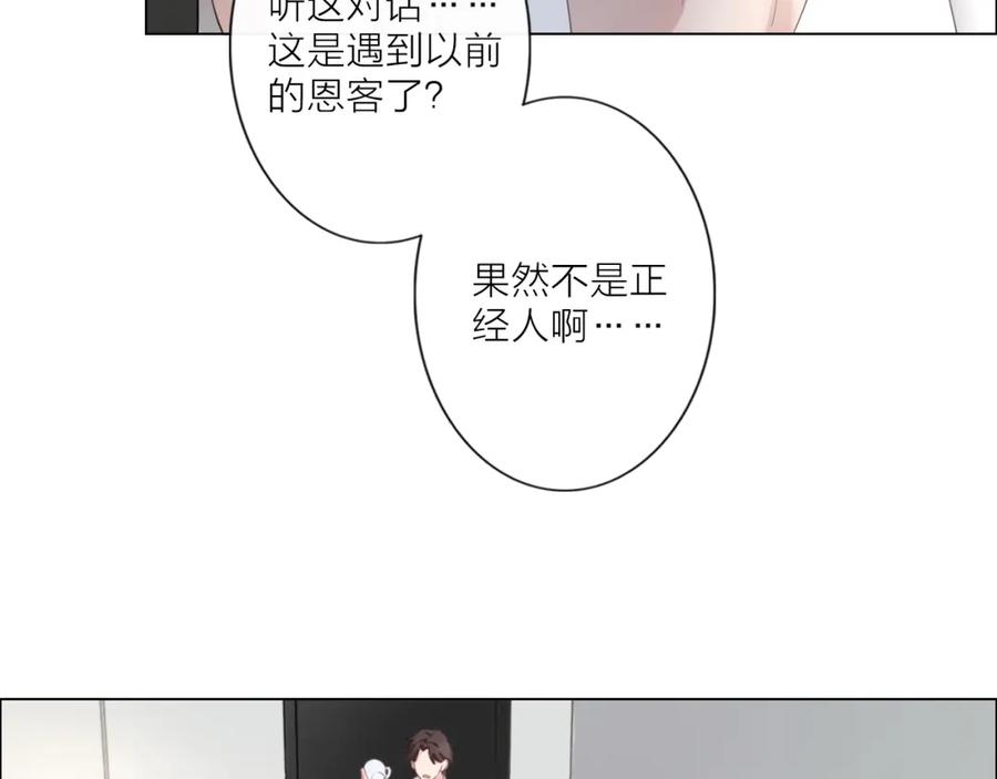 《佔有姜西》第1话 难啃的客户 第178页