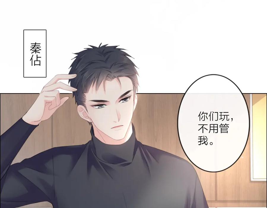 《佔有姜西》第1话 难啃的客户 第10页