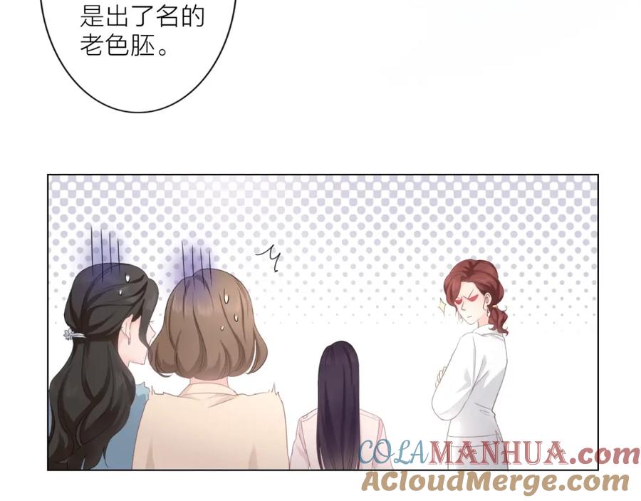 《佔有姜西》第1话 难啃的客户 第49页