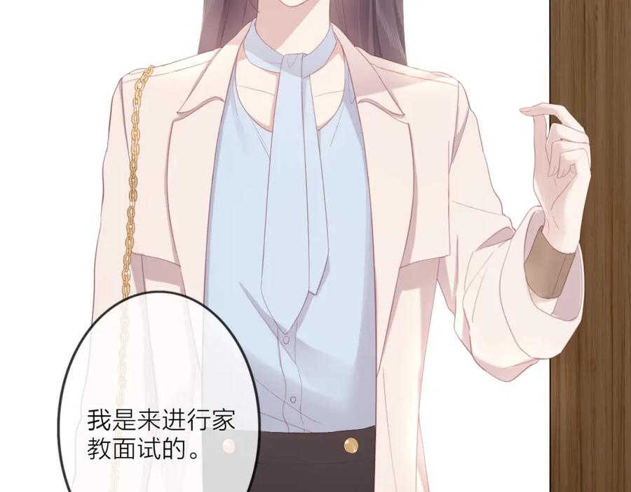 《佔有姜西》第1话 难啃的客户 第90页