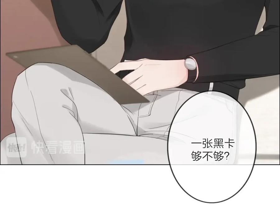 《佔有姜西》第1话 难啃的客户 第148页