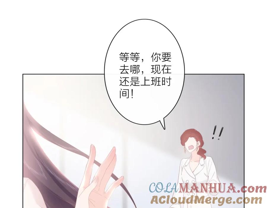 《佔有姜西》第1话 难啃的客户 第69页