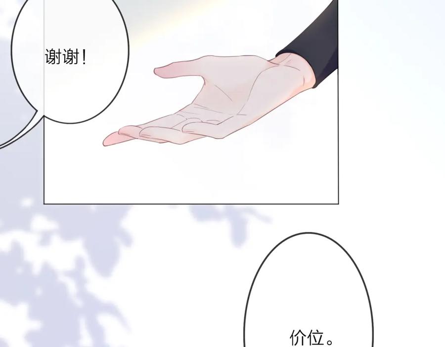 《佔有姜西》第1话 难啃的客户 第116页
