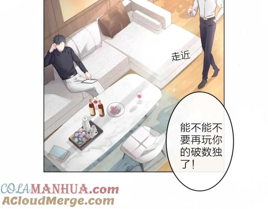 《佔有姜西》第1话 难啃的客户 第9页