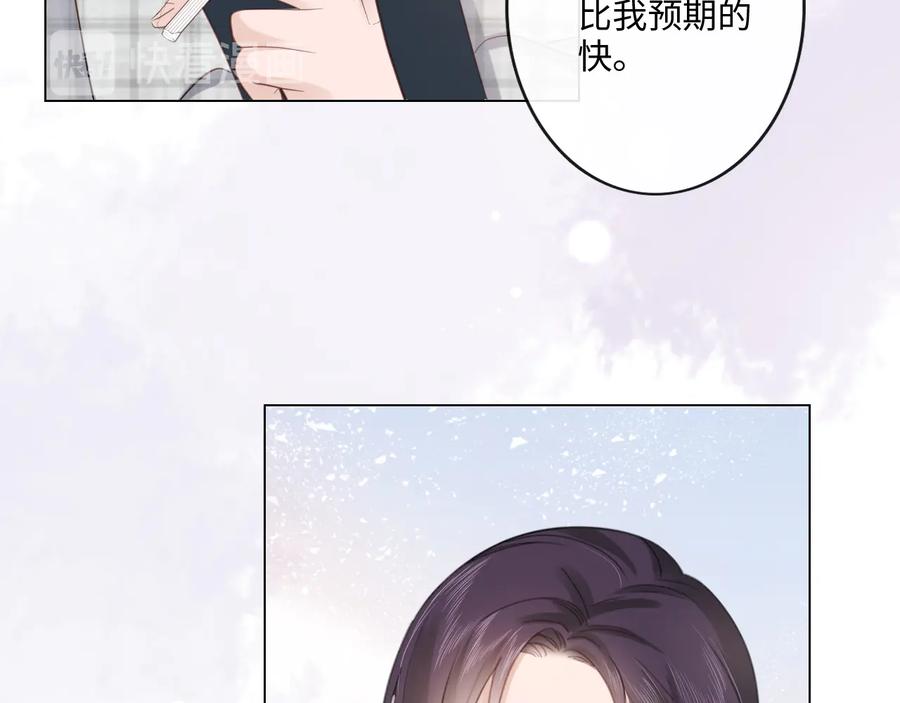 《佔有姜西》第28话 金玉其外，智慧其中 第45页