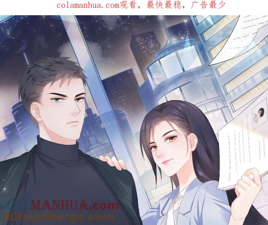 《佔有姜西》第28话 金玉其外，智慧其中 第1页