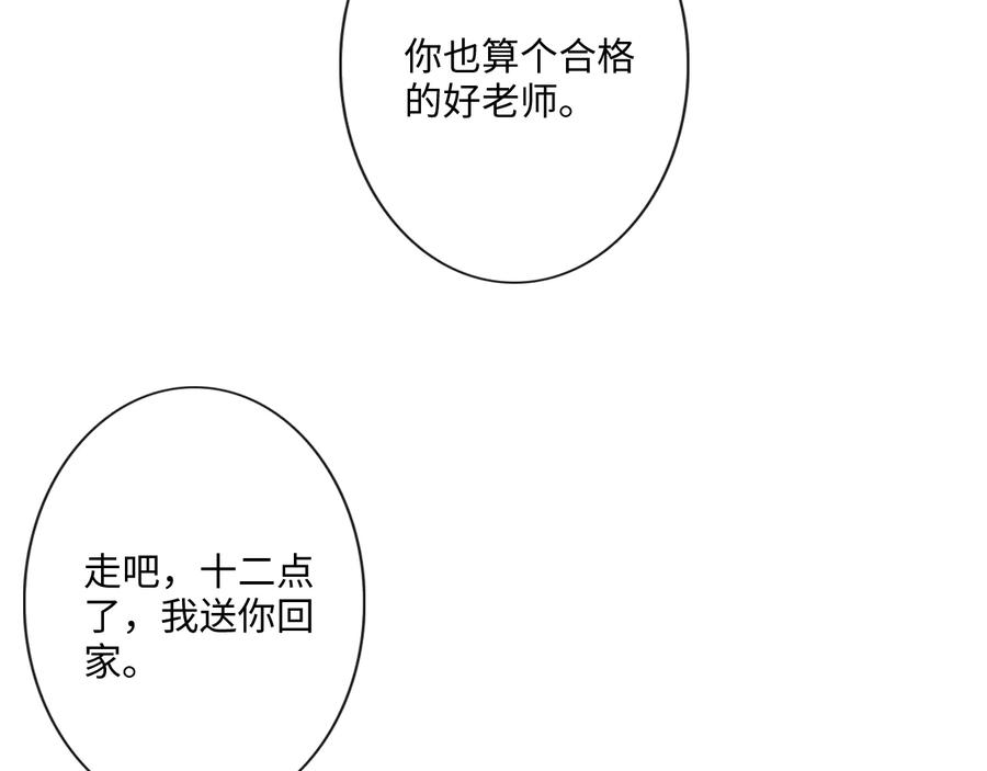 《佔有姜西》第28话 金玉其外，智慧其中 第51页