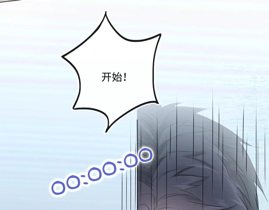 《佔有姜西》第28话 金玉其外，智慧其中 第24页