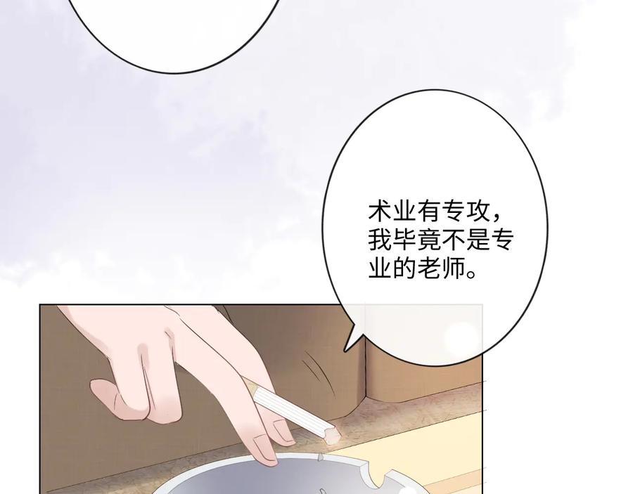 《佔有姜西》第28话 金玉其外，智慧其中 第47页