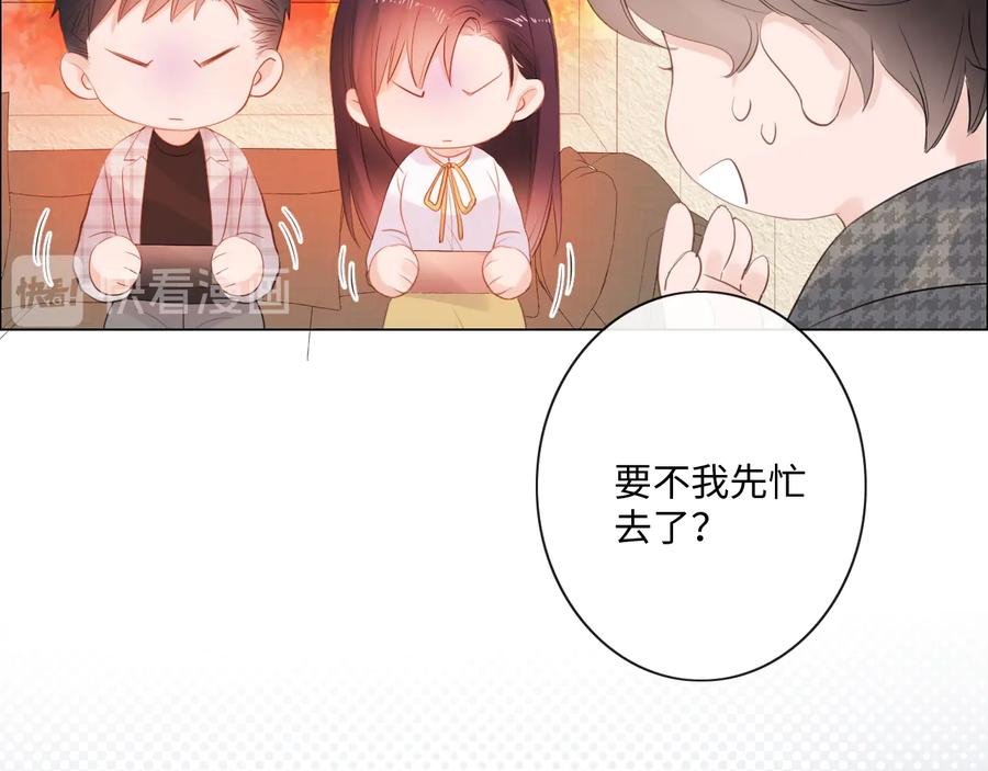 《佔有姜西》第28话 金玉其外，智慧其中 第33页