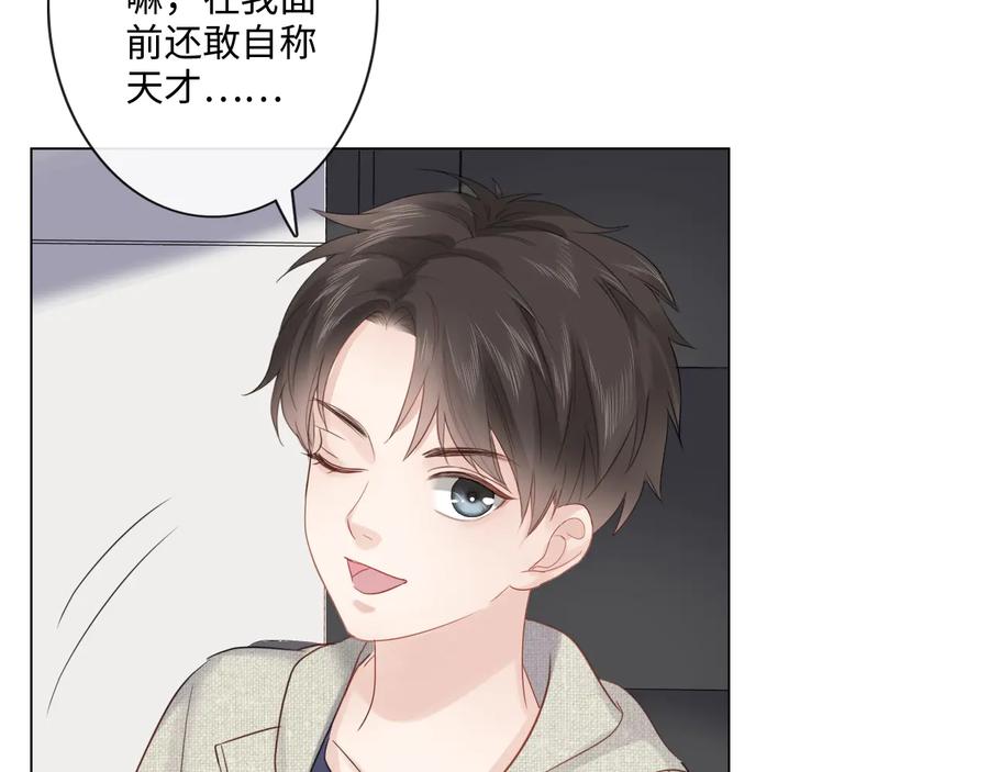 《佔有姜西》第28话 金玉其外，智慧其中 第78页