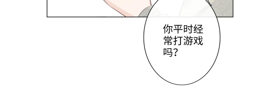 《佔有姜西》第28话 金玉其外，智慧其中 第71页