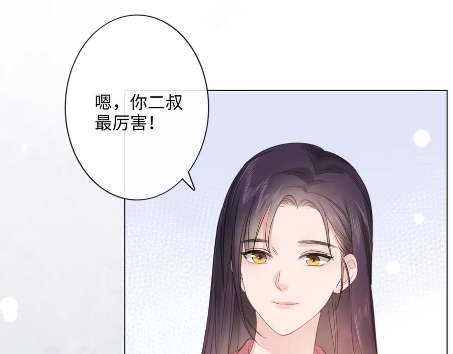《佔有姜西》第28话 金玉其外，智慧其中 第80页