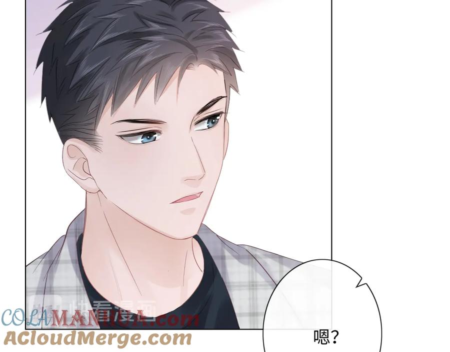 《佔有姜西》第28话 金玉其外，智慧其中 第16页