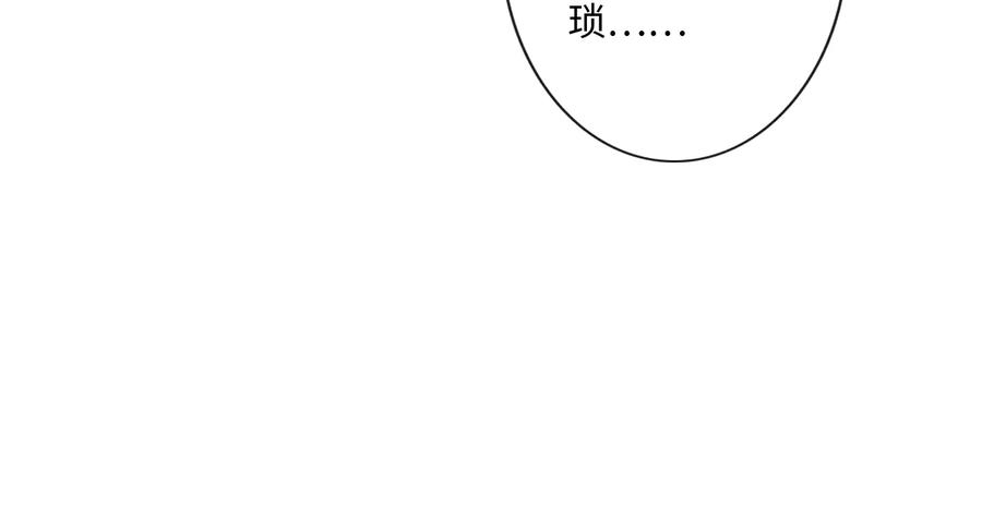 《佔有姜西》第28话 金玉其外，智慧其中 第56页