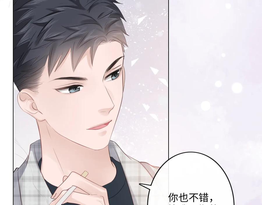 《佔有姜西》第28话 金玉其外，智慧其中 第44页