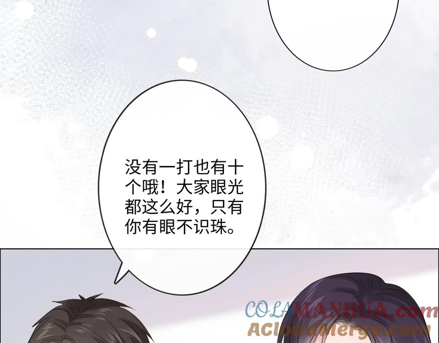 《佔有姜西》第28话 金玉其外，智慧其中 第82页
