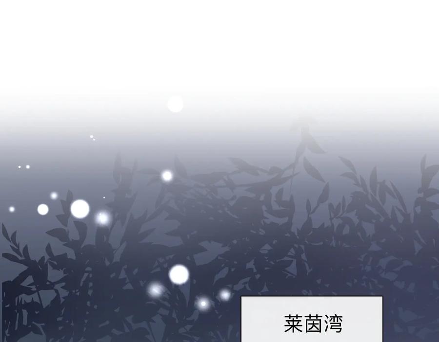 《佔有姜西》第28话 金玉其外，智慧其中 第57页