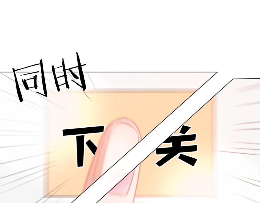 《佔有姜西》第28话 金玉其外，智慧其中 第30页