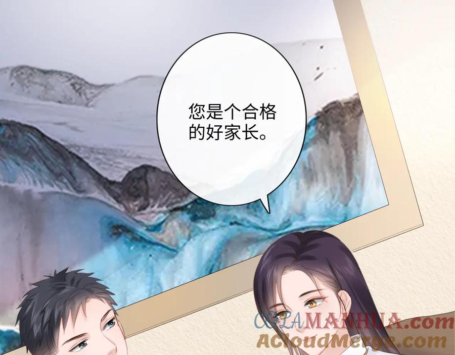 《佔有姜西》第28话 金玉其外，智慧其中 第49页