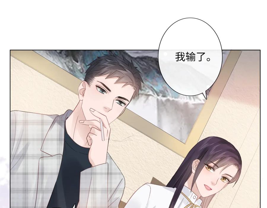 《佔有姜西》第28话 金玉其外，智慧其中 第42页