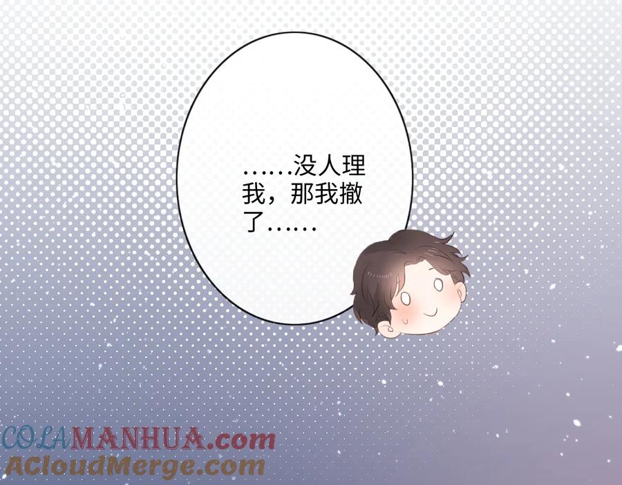 《佔有姜西》第28话 金玉其外，智慧其中 第34页
