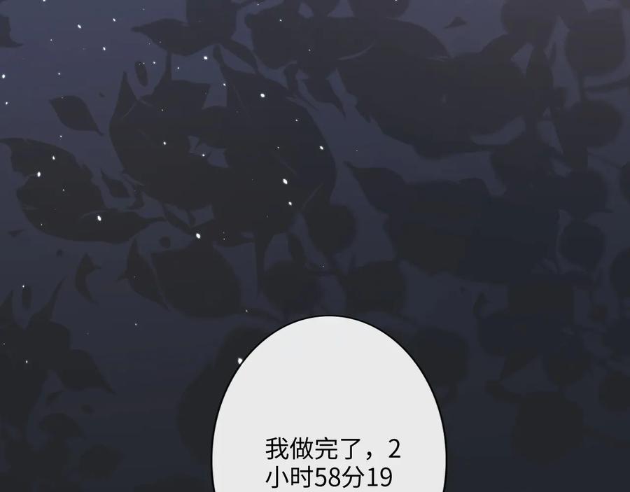 《佔有姜西》第28话 金玉其外，智慧其中 第36页