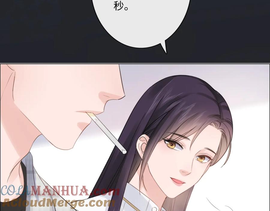 《佔有姜西》第28话 金玉其外，智慧其中 第37页