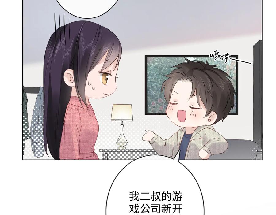 《佔有姜西》第28话 金玉其外，智慧其中 第74页