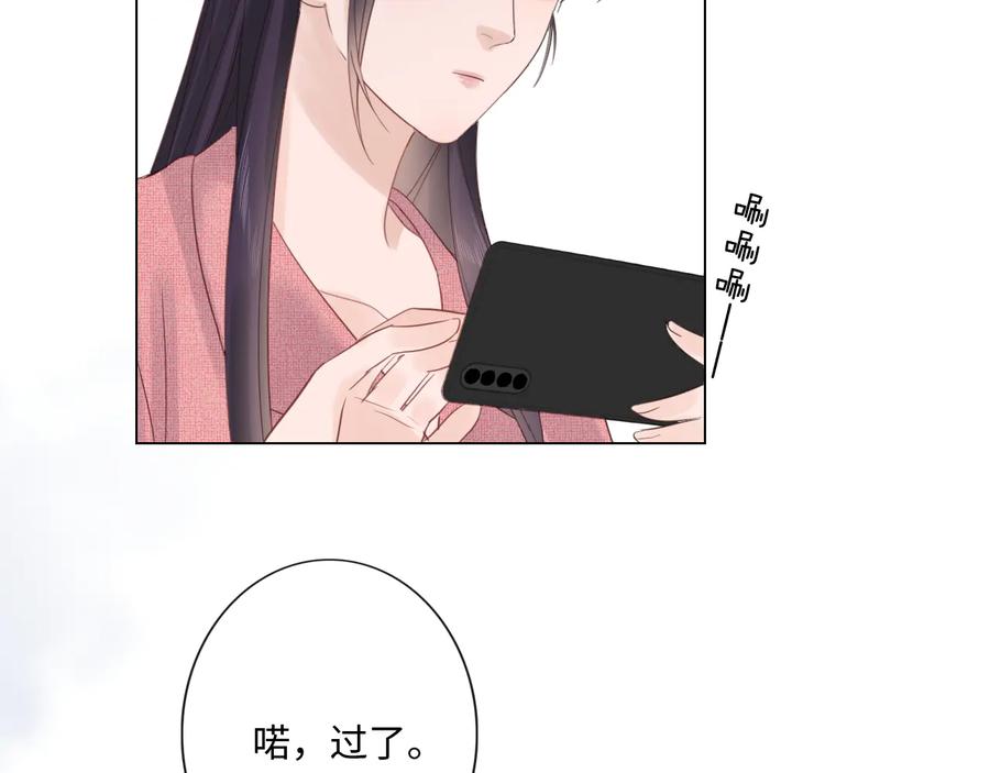 《佔有姜西》第28话 金玉其外，智慧其中 第69页