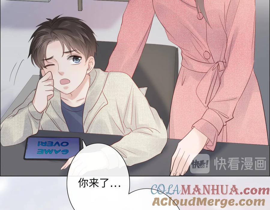 《佔有姜西》第28话 金玉其外，智慧其中 第67页