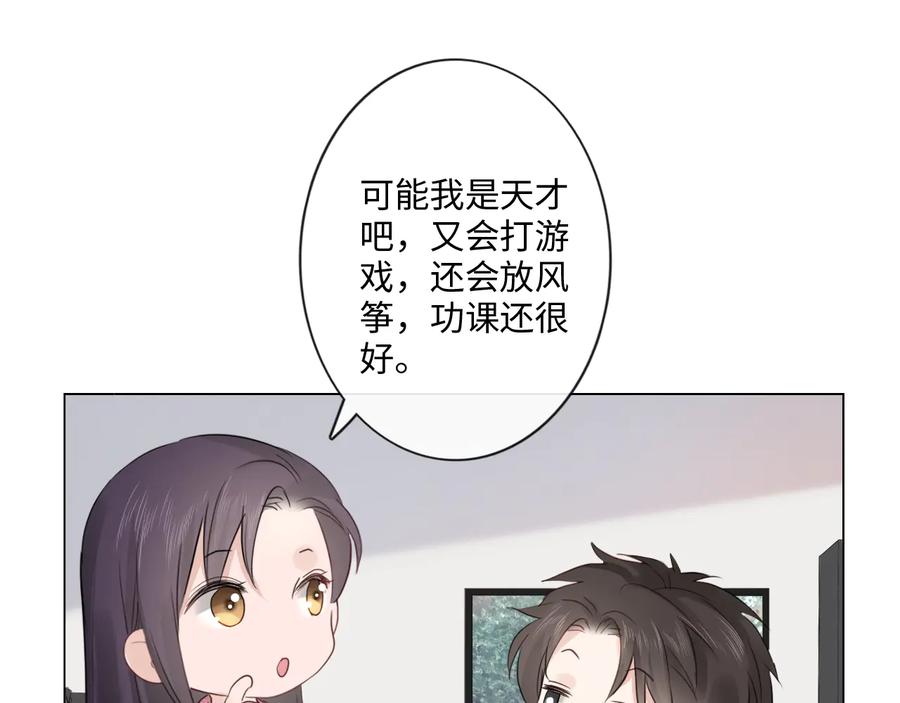 《佔有姜西》第28话 金玉其外，智慧其中 第72页
