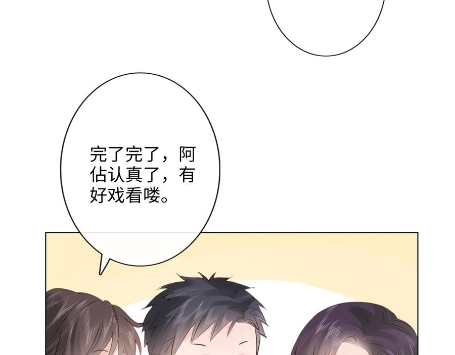 《佔有姜西》第28话 金玉其外，智慧其中 第17页