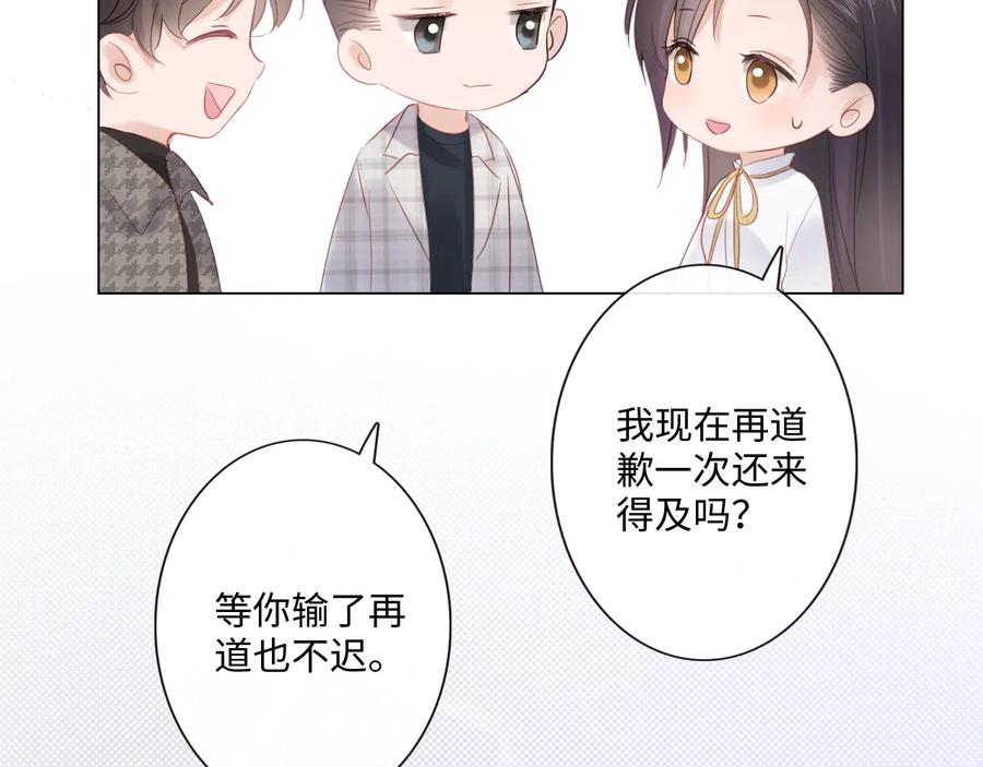 《佔有姜西》第28话 金玉其外，智慧其中 第18页