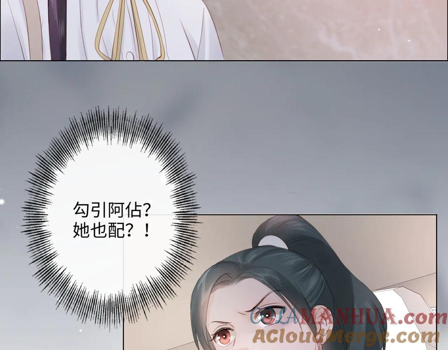 《佔有姜西》第28话 金玉其外，智慧其中 第61页