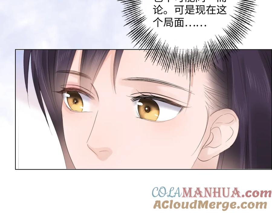 《佔有姜西》第28话 金玉其外，智慧其中 第10页