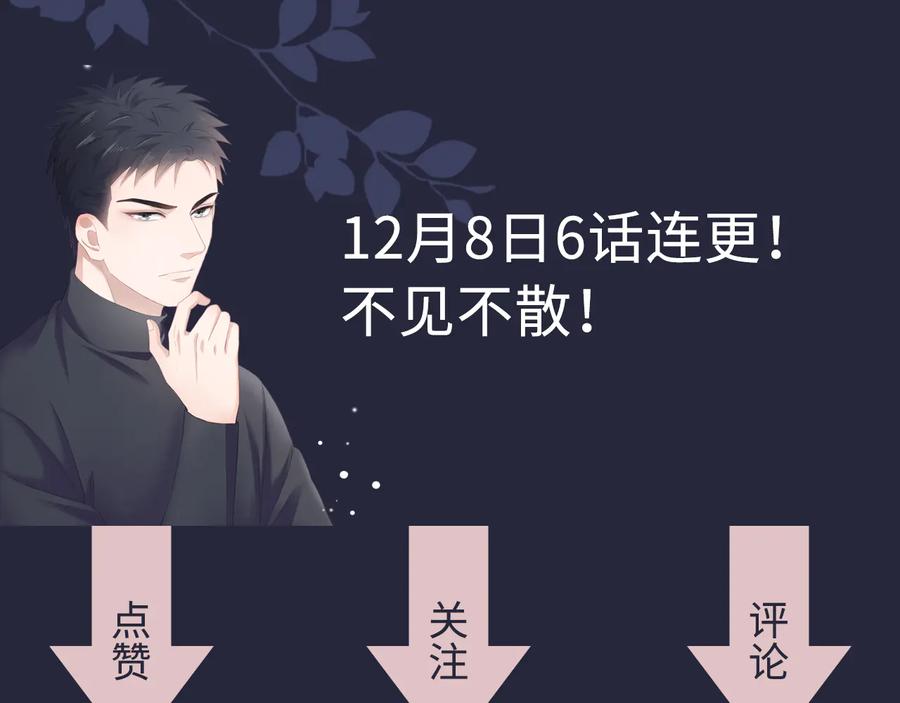 《佔有姜西》第28话 金玉其外，智慧其中 第93页