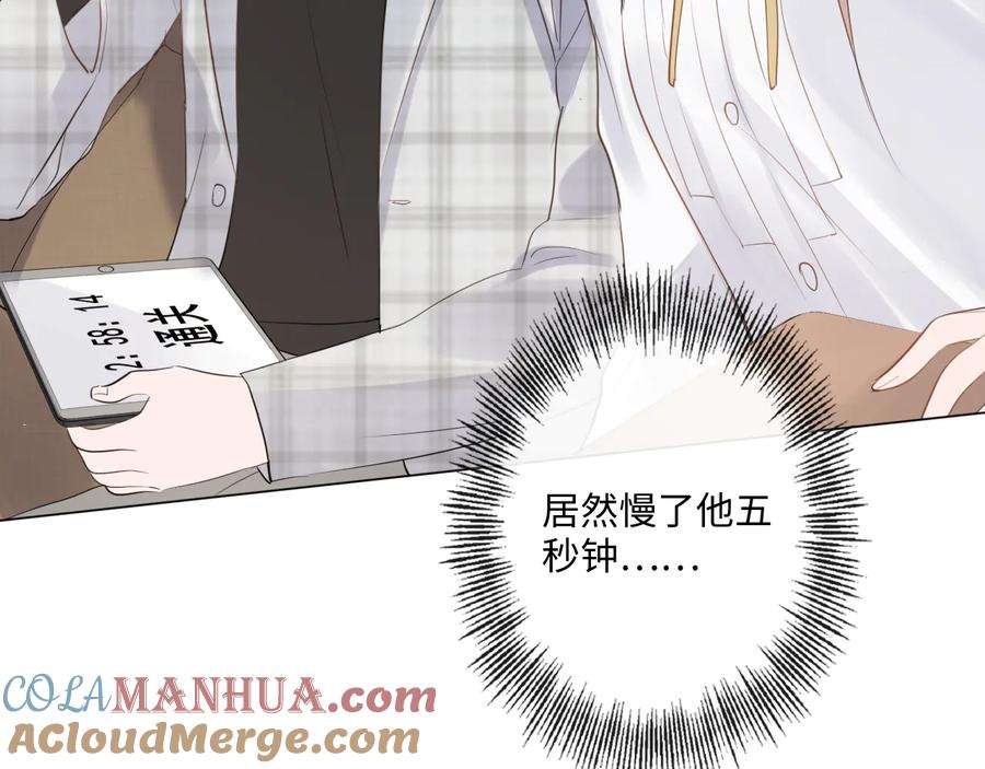 《佔有姜西》第28话 金玉其外，智慧其中 第40页